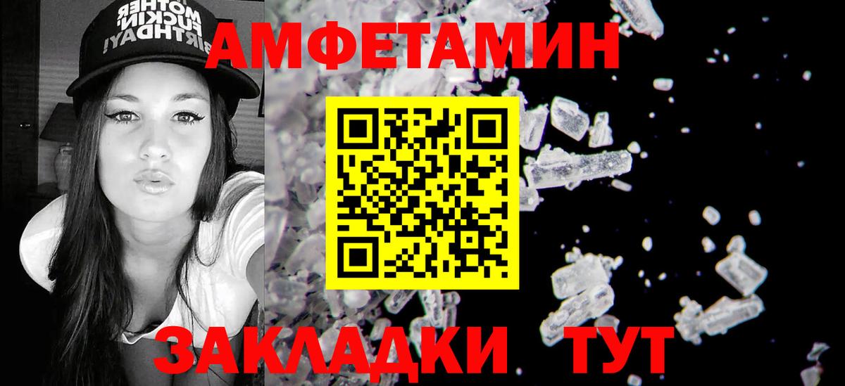 Amphetamine 97%  Вход с VPN  АМФ  Майкоп 