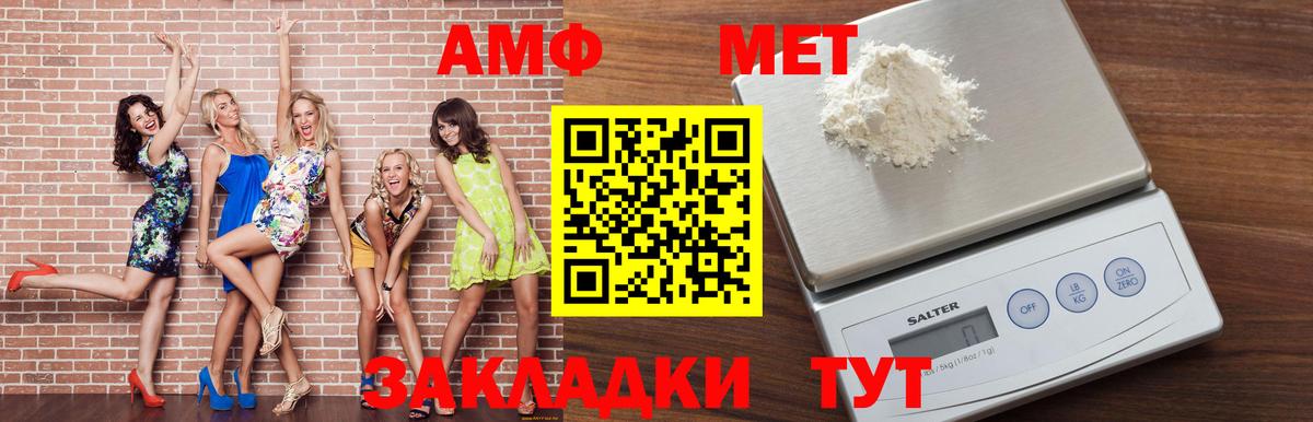 АМФЕТАМИН Premium Майкоп