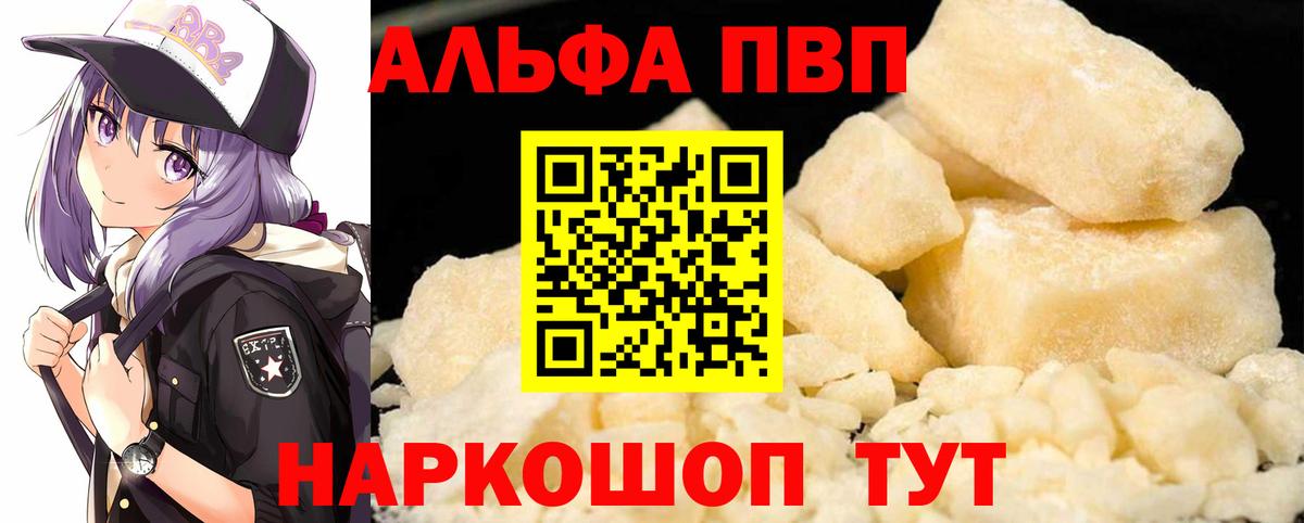Alpha PVP крисы CK Майкоп
