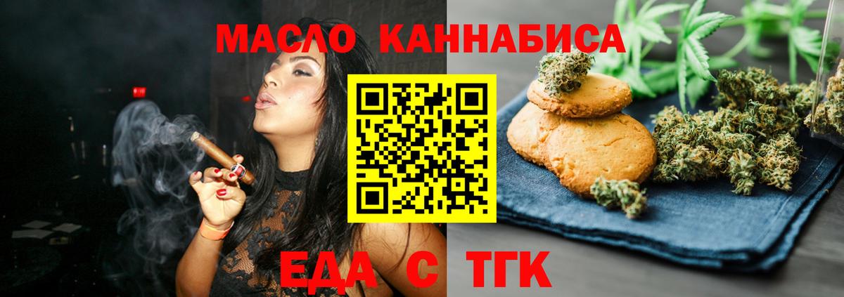 Canna-Cookies марихуана  Вход с VPN  Майкоп 