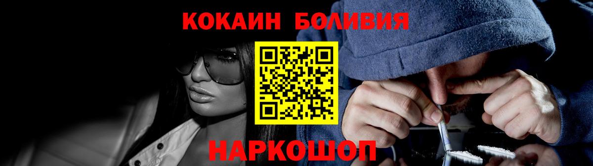 Кокаин 99%  Вход с VPN  Кокаин  Майкоп 