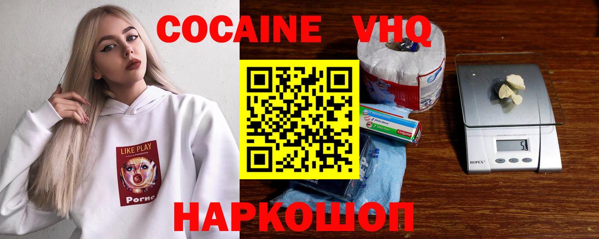 Cocaine 97% Майкоп