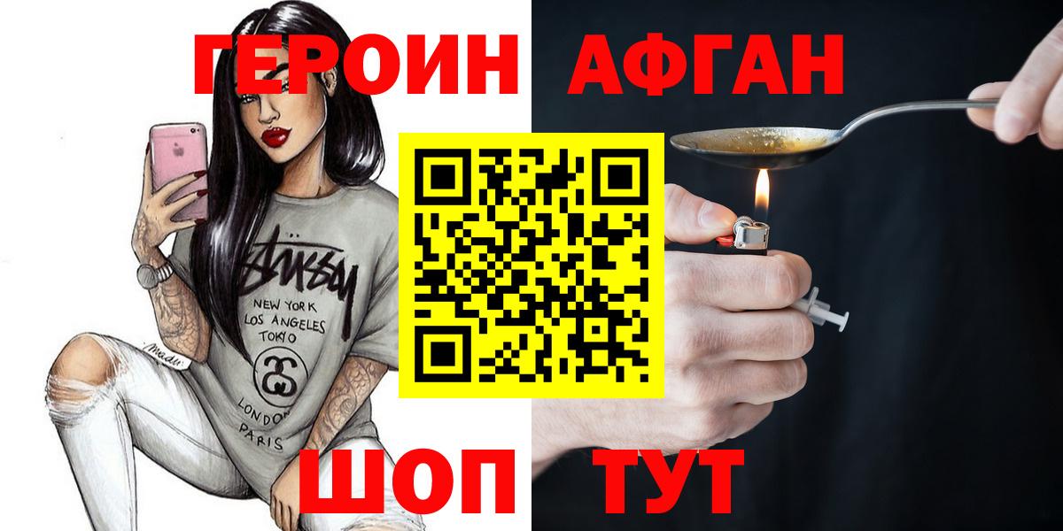 Майкоп  ГЕРОИН Heroin  Вход с VPN 