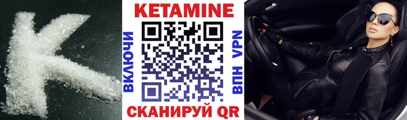 Кетамин ketamine  Майкоп 