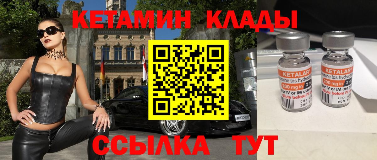 КЕТАМИН VHQ Майкоп
