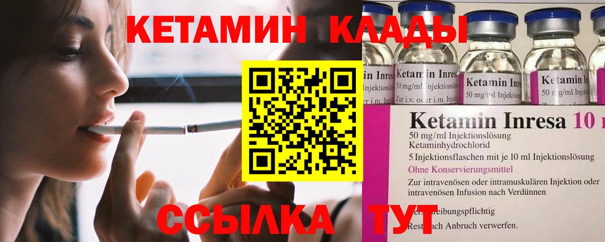 Кетамин VHQ  Вход с VPN  КЕТАМИН ketamine  Майкоп 