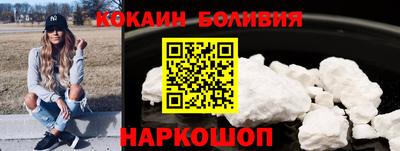 кокаин перу Ипатово