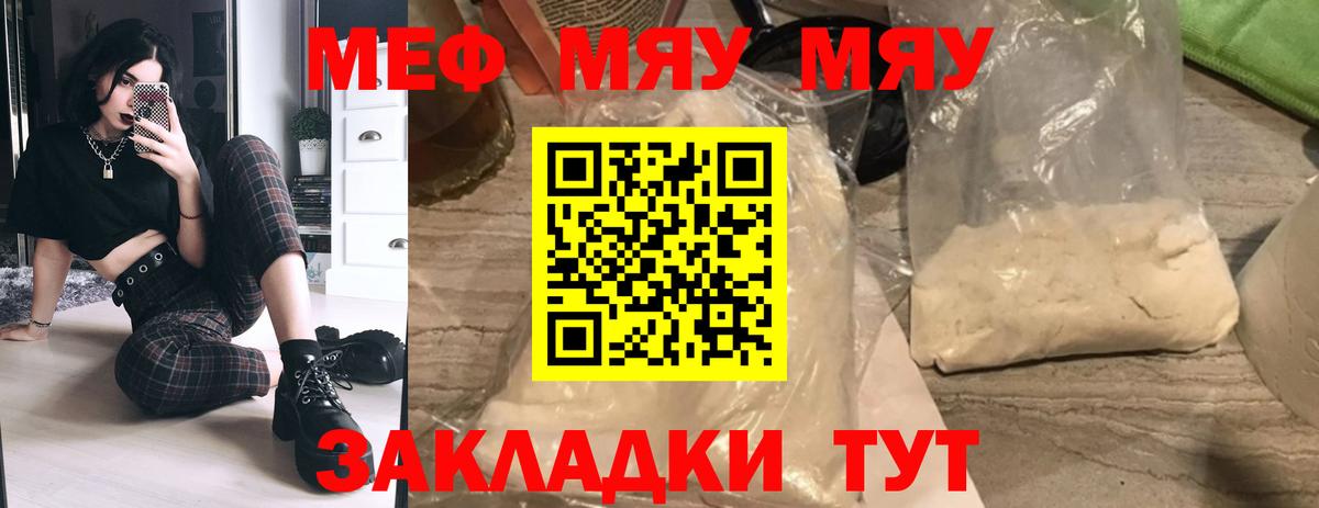 Меф кристаллы Майкоп