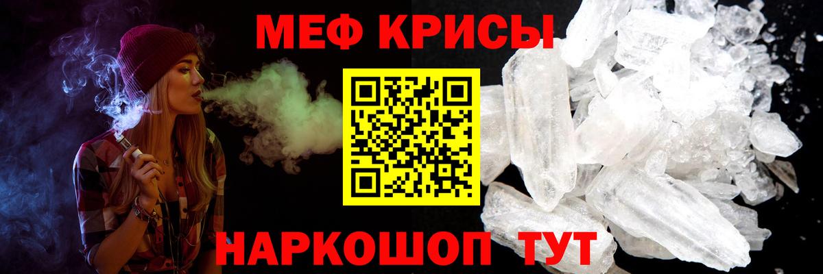 Меф  Вход с VPN  Майкоп  МЕФ мяу мяу  МЯУ-МЯУ 4 MMC 
