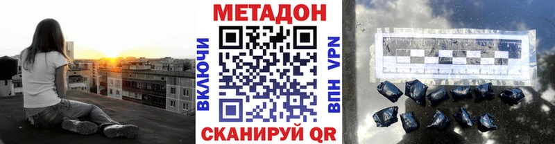 Метадон VHQ Майкоп