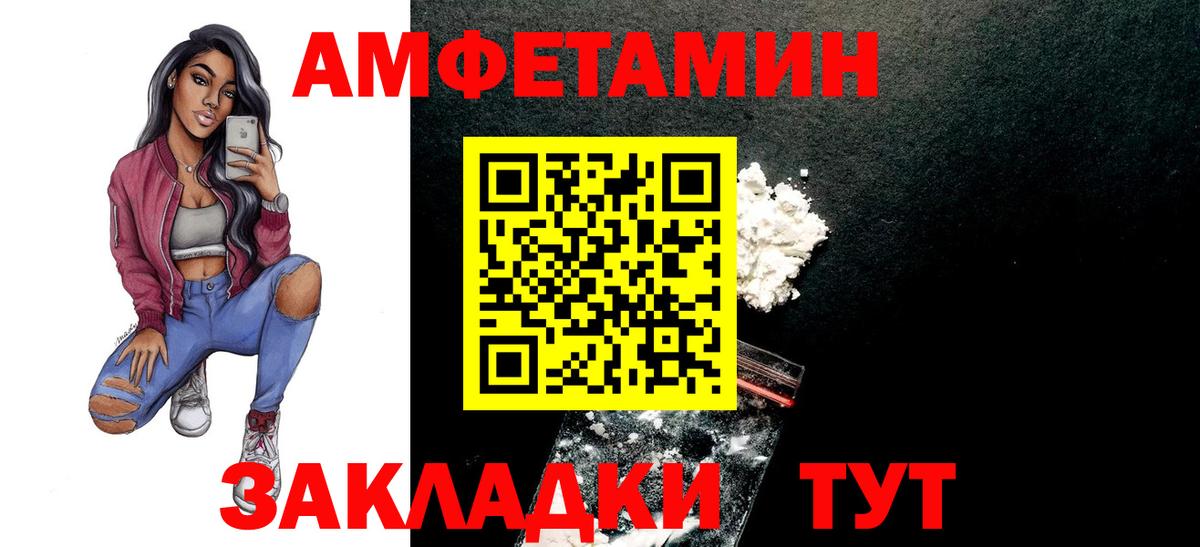 МЕТАМФЕТАМИН кристалл Майкоп