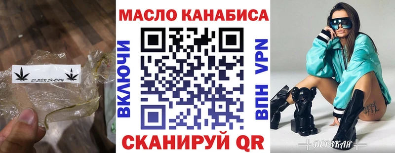 как найти закладки Майкоп ТГК вейп