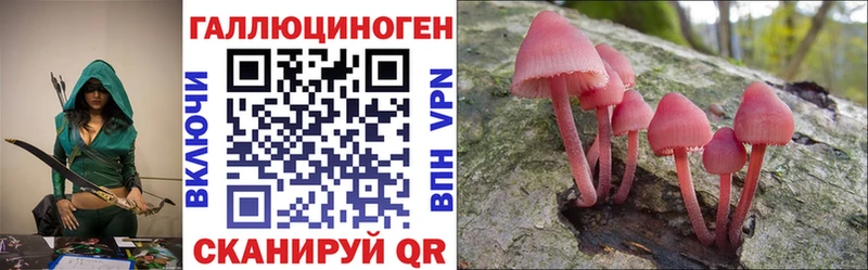 Галлюциногенные грибы ЛСД  Майкоп 